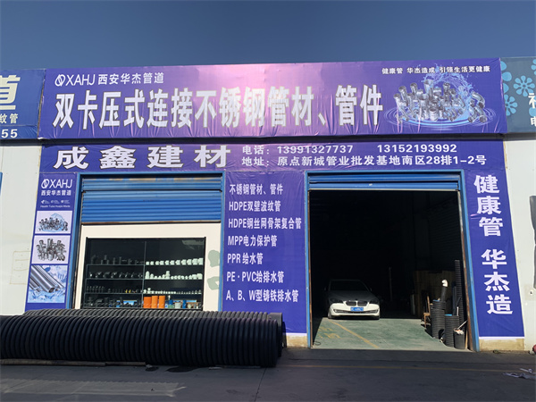 恭賀西安原點管業基地新店加盟!