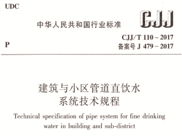 住房和城鄉建設部：直飲水係統優先選擇不鏽鋼水管！